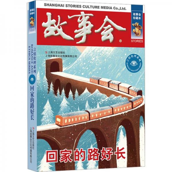 回家的路好長(zhǎng)