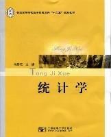 統(tǒng)計學