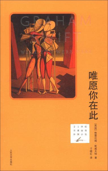 唯愿你在此