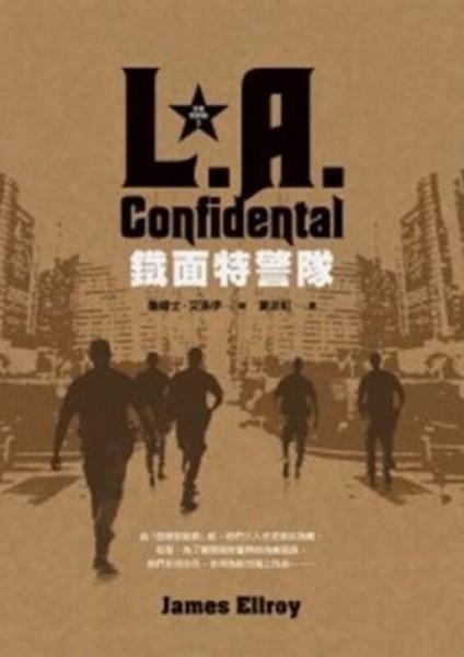 鐵面特警隊(duì)