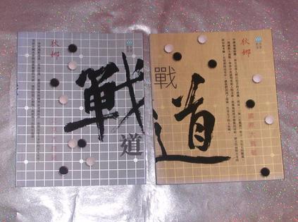 《戰(zhàn)道－－國際大商戰(zhàn)》