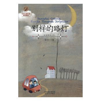 別樣的路燈