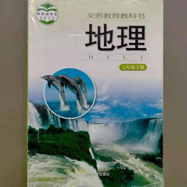 義務(wù)教育教科書
