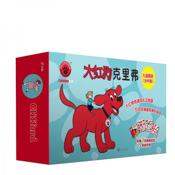 大紅狗克里弗禮盒套裝