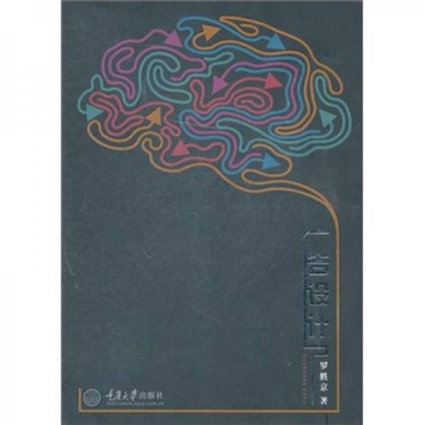 廣告設(shè)計