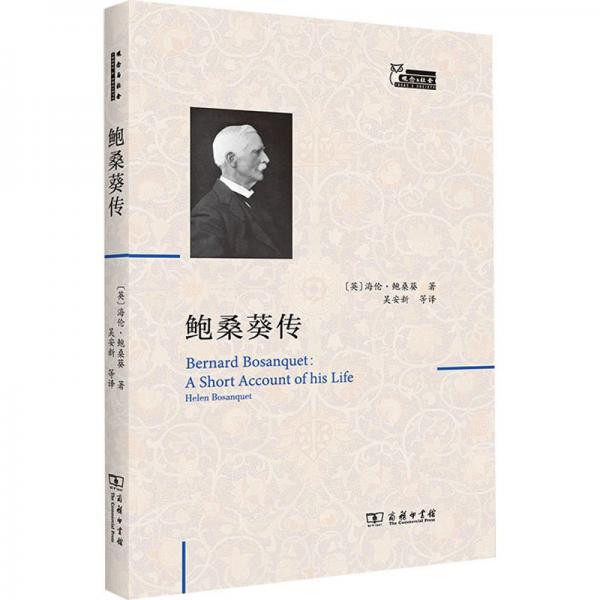 鮑桑葵傳