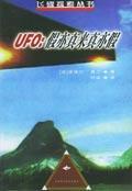 UFO