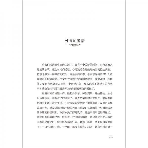《周易》為君為臣之道研究