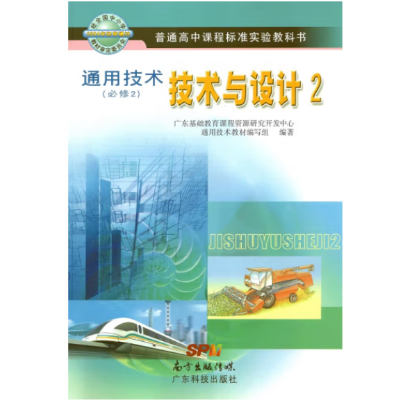 技術(shù)與設(shè)計(jì).2
