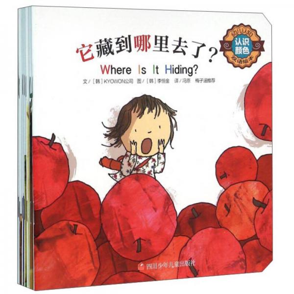 幼兒認(rèn)知雙語(yǔ)繪本（套裝共7冊(cè)）