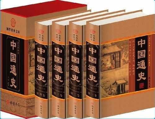 中国通史:图文珍藏版