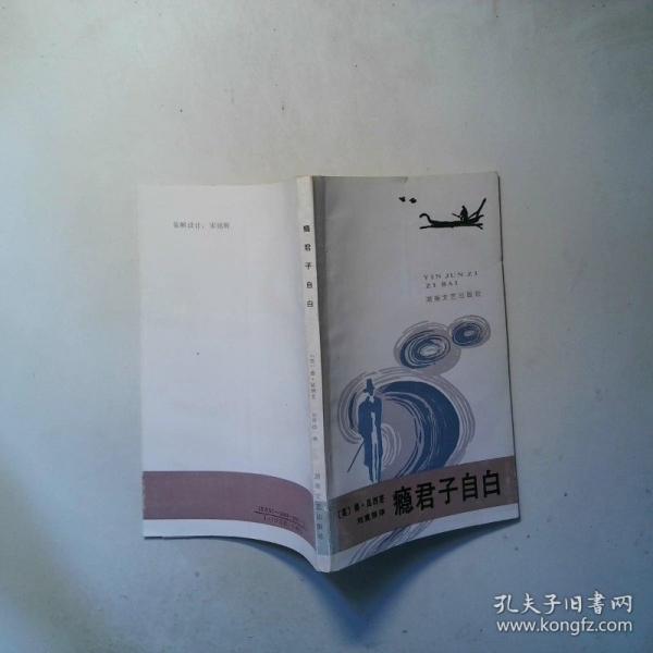 癮君子自白