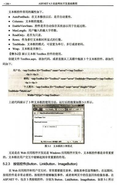 ASP动态网站编程与应用_动态注册编程实例