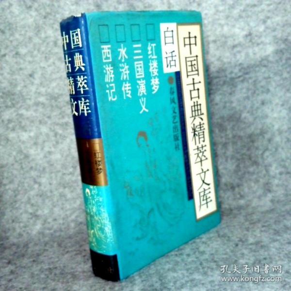 抱樸子.起死回聲術(shù)