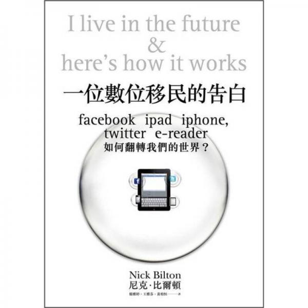 一位数位移民的告白
