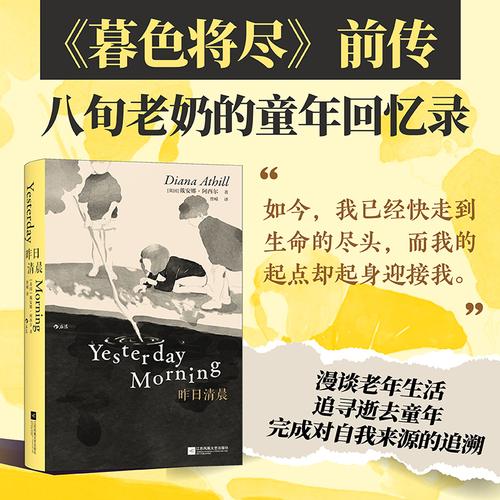 昨日清晨