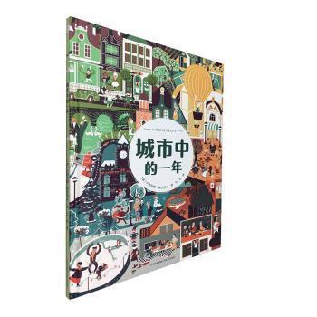 全新正版圖書 城市中的一年卡塔熱娜·博古茨卡貴州人民出版社9787221146458