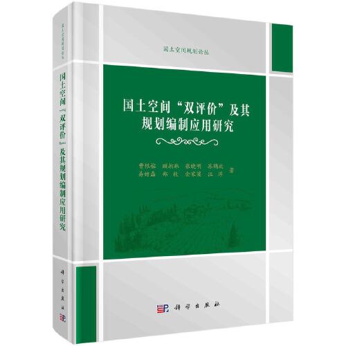 國土空間\