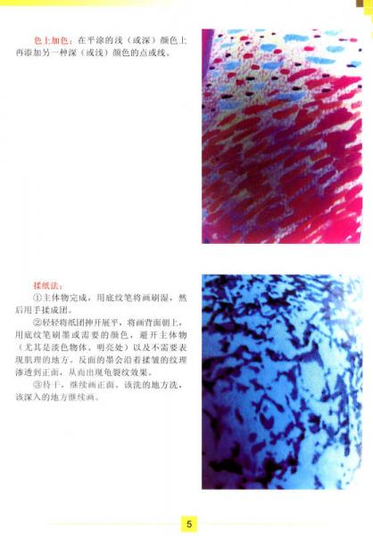中小学美术校本教材系列丛书：小学儿童画教学