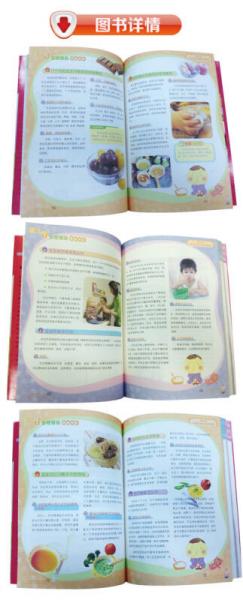 婴儿全程辅食添加方案