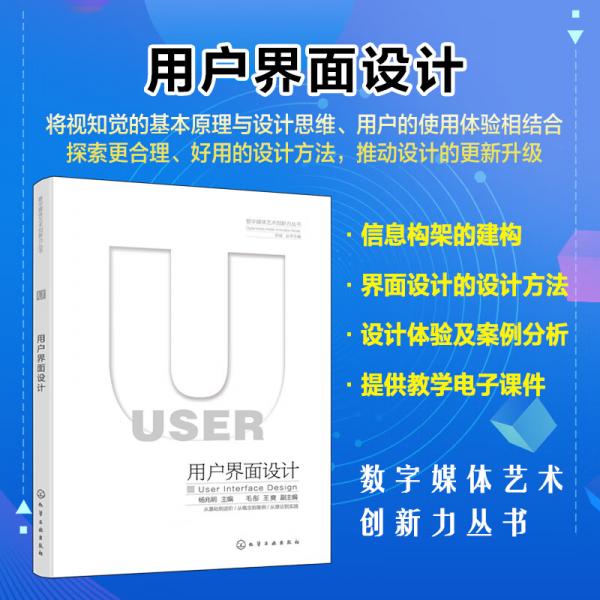 用戶界面設(shè)計