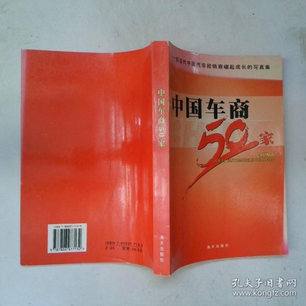 深圳市民族團結發(fā)展促進會通鑒:1996-2006