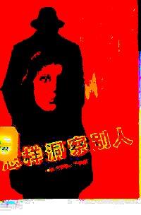 怎樣洞察別人