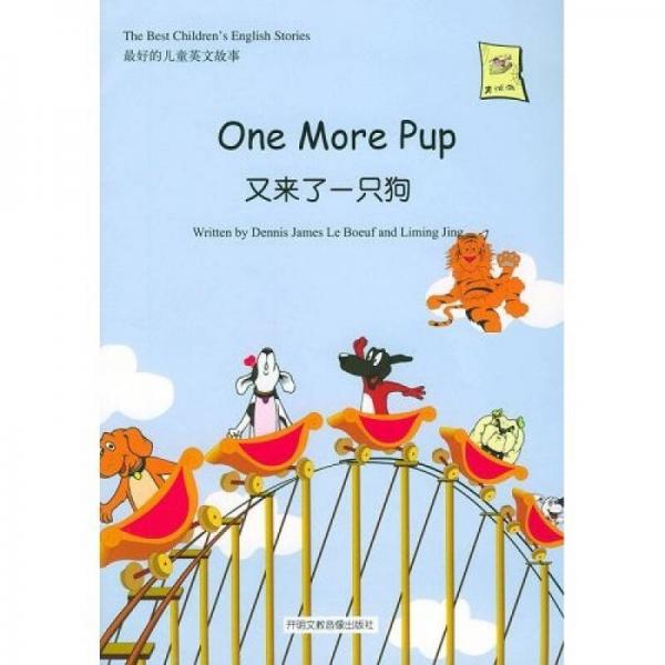 最好的儿童英文故事：又来了一只狗（CD版）