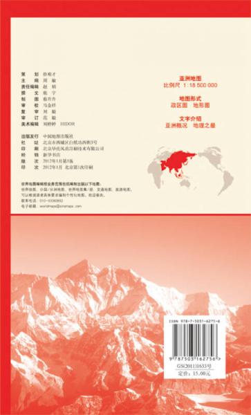 世界分国地图--亚洲地图