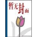 触摸透明的阳光:西藏手记