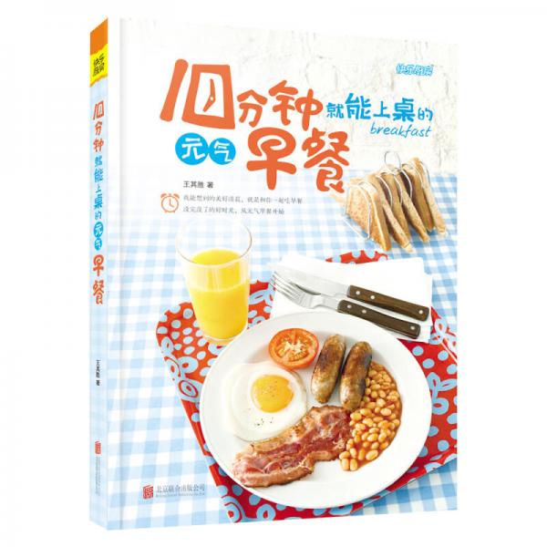 10分鐘就能上桌的元?dú)庠绮? onerror=