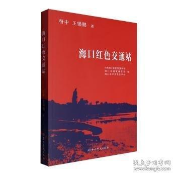 ?？诩t色交通站
