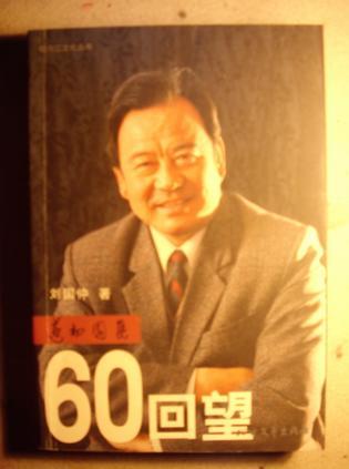遂初園集