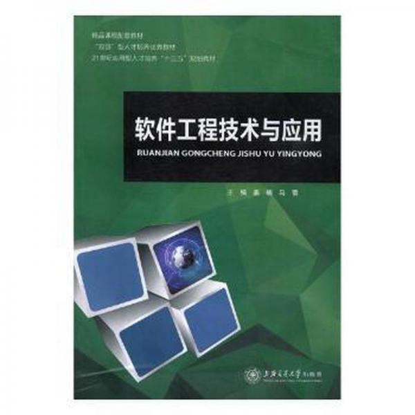 教得了若技來與應用