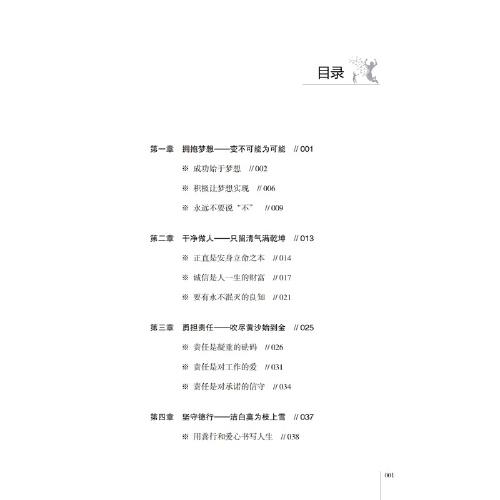 人生导师李昌钰