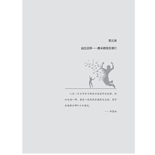 人生导师李昌钰