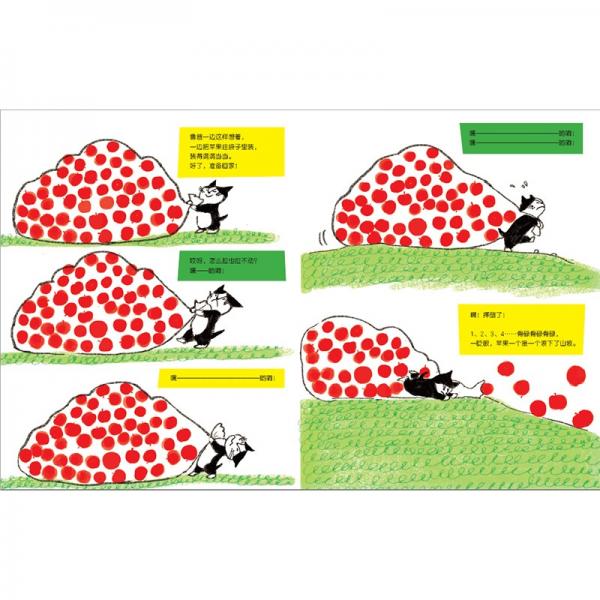 小猫鲁普最爱吃苹果