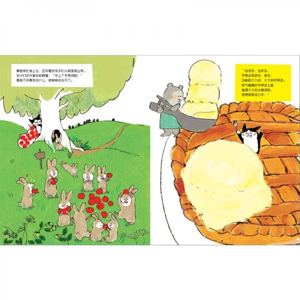 小猫鲁普最爱吃苹果