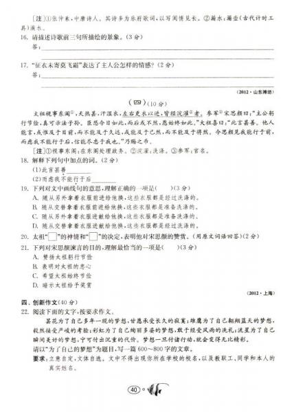 春雨·名牌牛皮卷提优名卷：语文