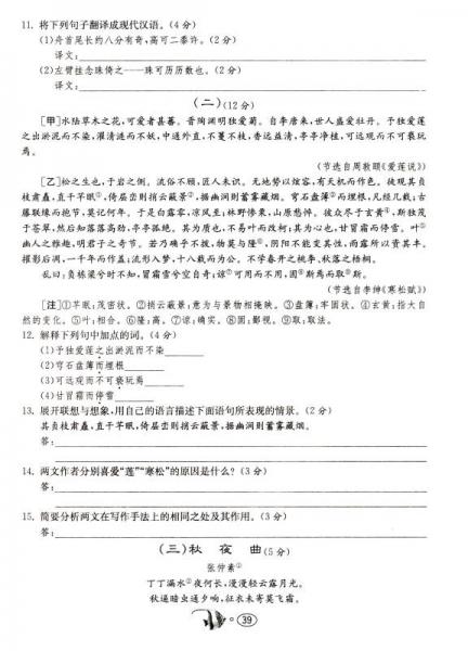 春雨·名牌牛皮卷提优名卷：语文