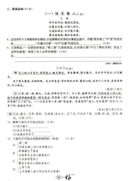 春雨·名牌牛皮卷提优名卷：语文