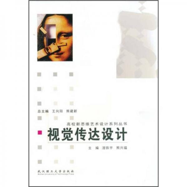 視覺(jué)傳達(dá)設(shè)計(jì)
