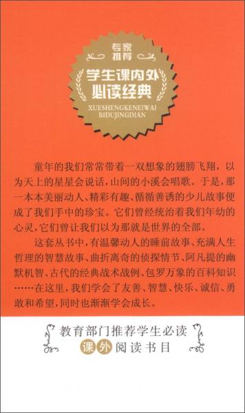 童年/好孩子经典悦读丛书