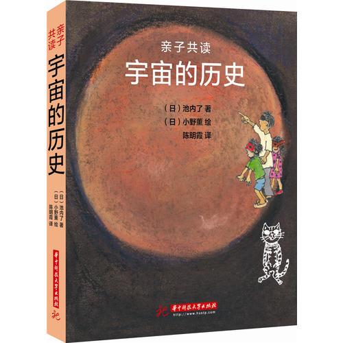 宇宙的歷史