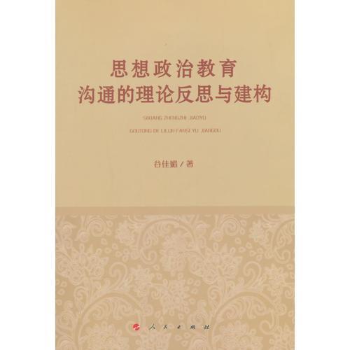 佛教寺院與唐代小說