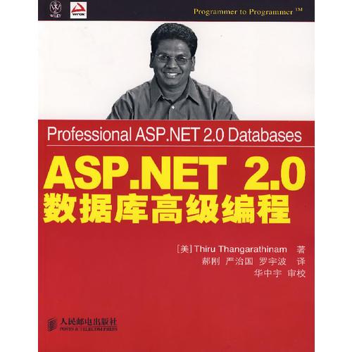 ASP.NET2.0 数据库高级编程