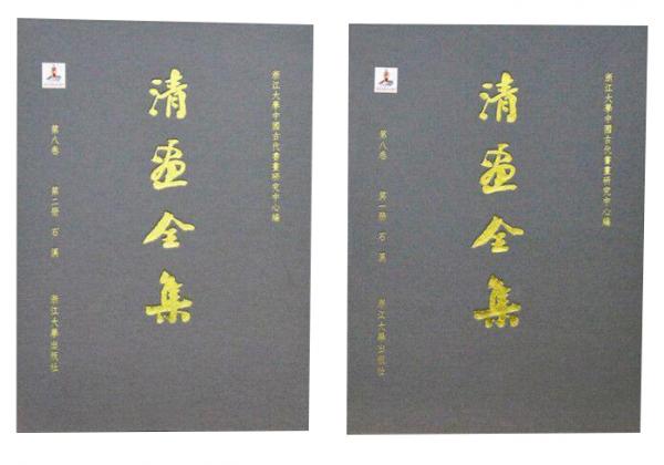 清画全集(第8卷共2册)(精)/中国历代绘画大系