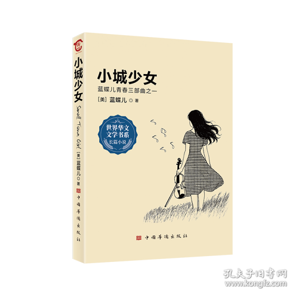 【预售】【预售结束时间：2025-11-29 00:00:00】小城少女