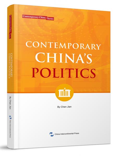 新版当代中国系列-当代中国政治（英）
