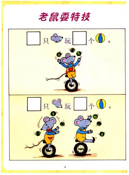 小小牛顿幼儿百科馆